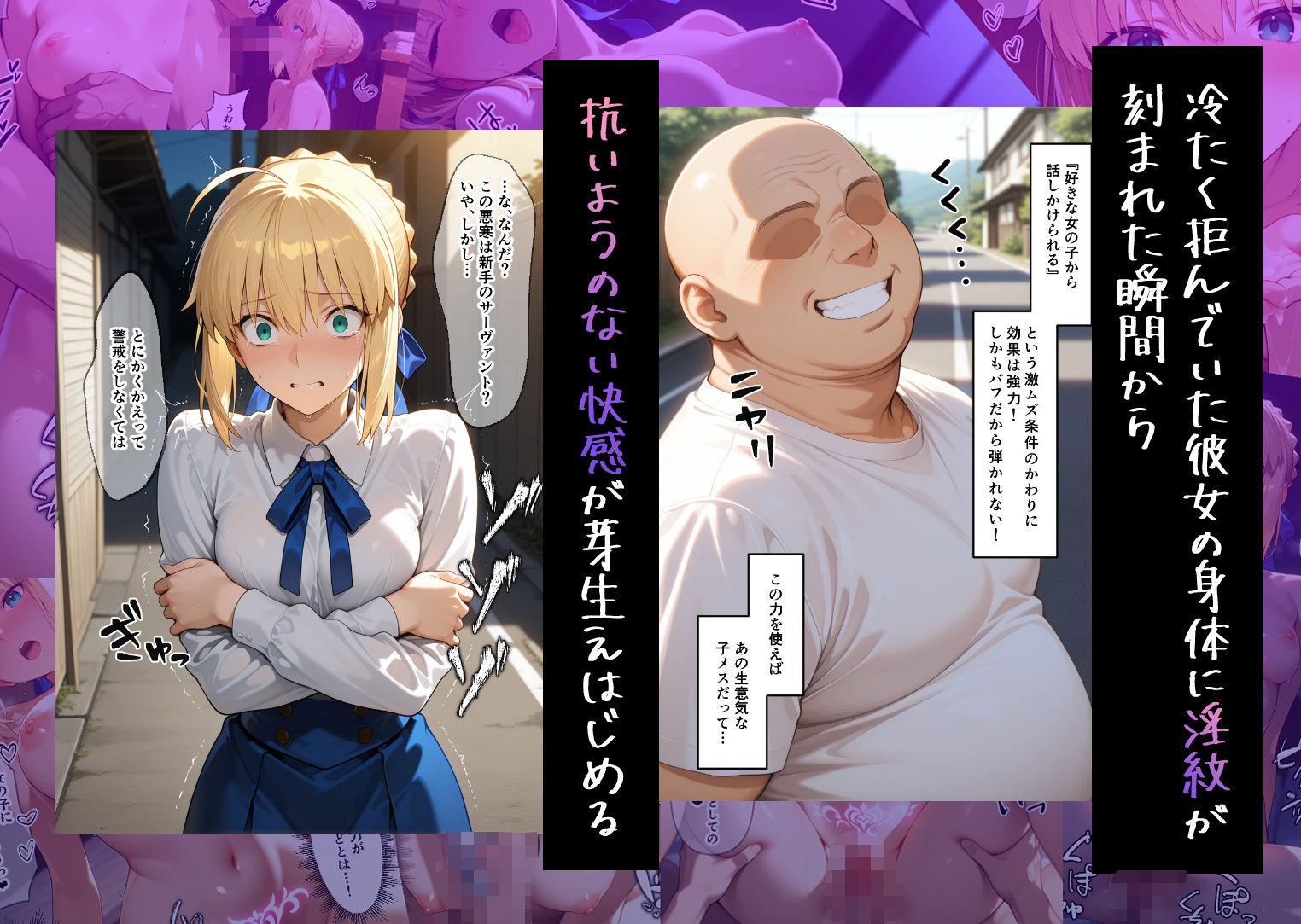 淫紋に支配されて──絶頂快楽堕ちして戻れない  セ〇バー編  Fateシリーズ サンプル画像2