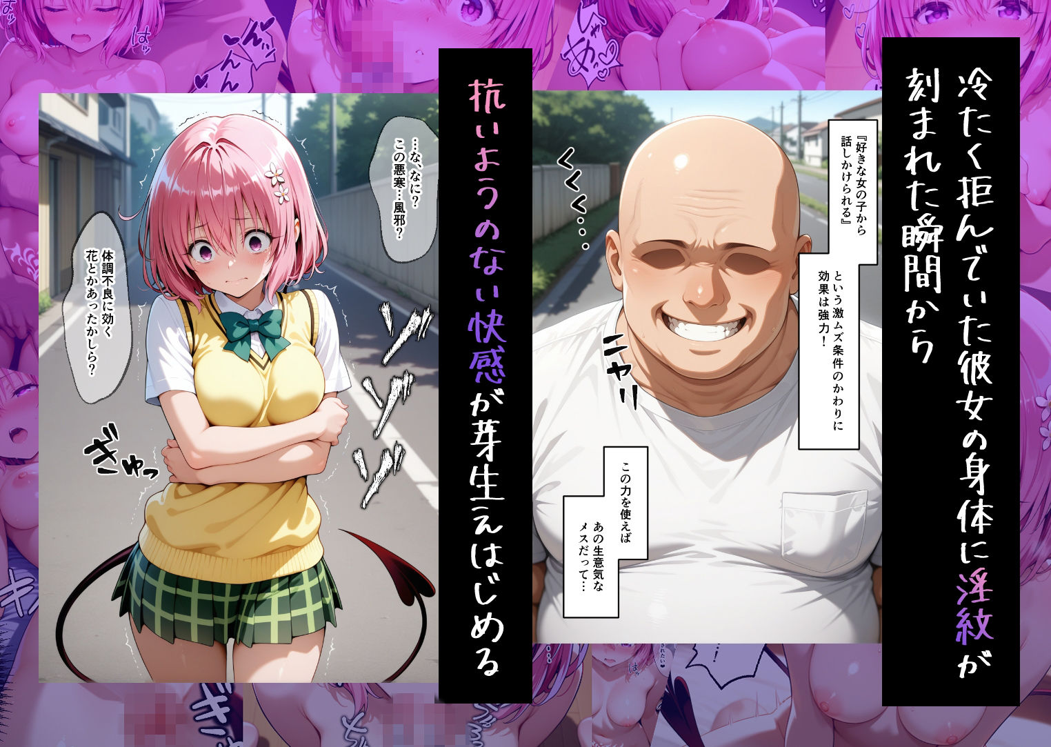 淫紋に支配されて──絶頂快楽堕ちして戻れない  モ〇編 サンプル画像2