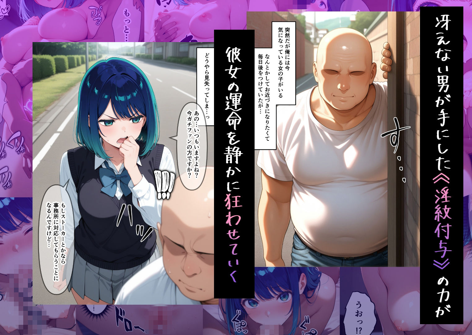 淫紋に支配されて──絶頂快楽堕ちして戻れない  黒川あ〇ね編  推しの子 サンプル画像1