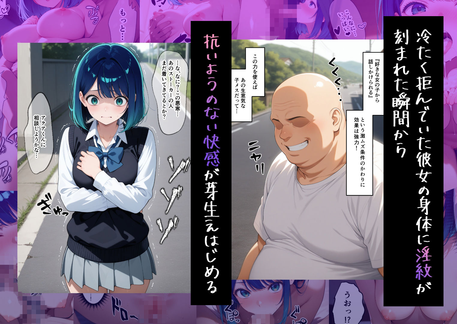 淫紋に支配されて──絶頂快楽堕ちして戻れない  黒川あ〇ね編  推しの子 サンプル画像2