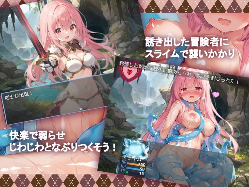 淫魔のスライムR〜もっと！ぬるぬる冒険者狩り〜 サンプル画像1