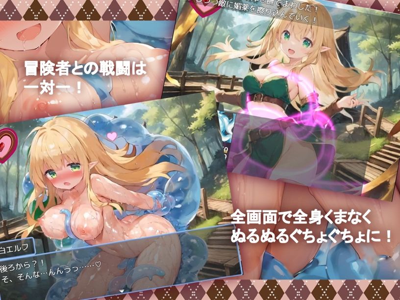 淫魔のスライムR〜もっと！ぬるぬる冒険者狩り〜 サンプル画像2