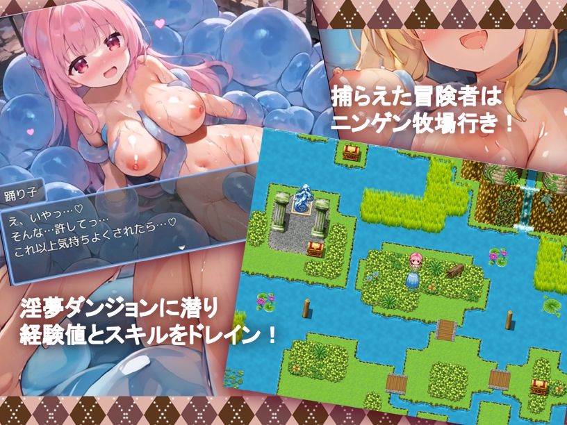 淫魔のスライムR〜もっと！ぬるぬる冒険者狩り〜 サンプル画像3