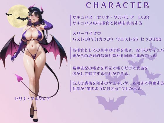 淫魔の射精管理室 サンプル画像5