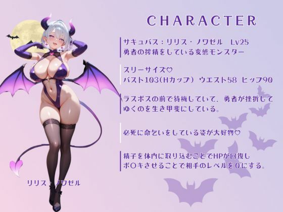 淫魔の射精管理室 サンプル画像6