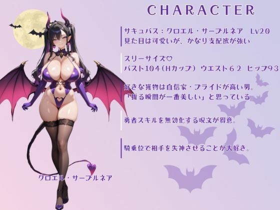 淫魔の射精管理室 サンプル画像7