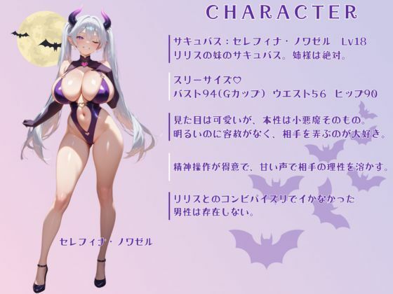 淫魔の射精管理室 サンプル画像8