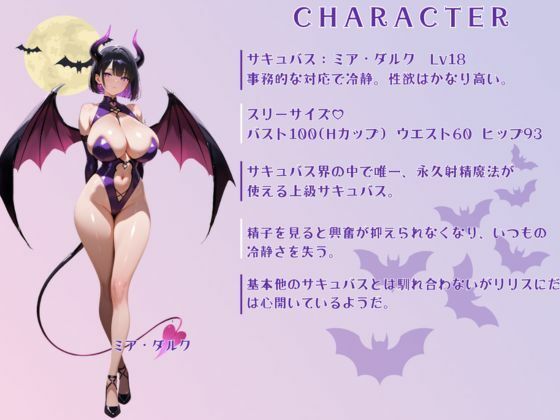 淫魔の射精管理室 サンプル画像9