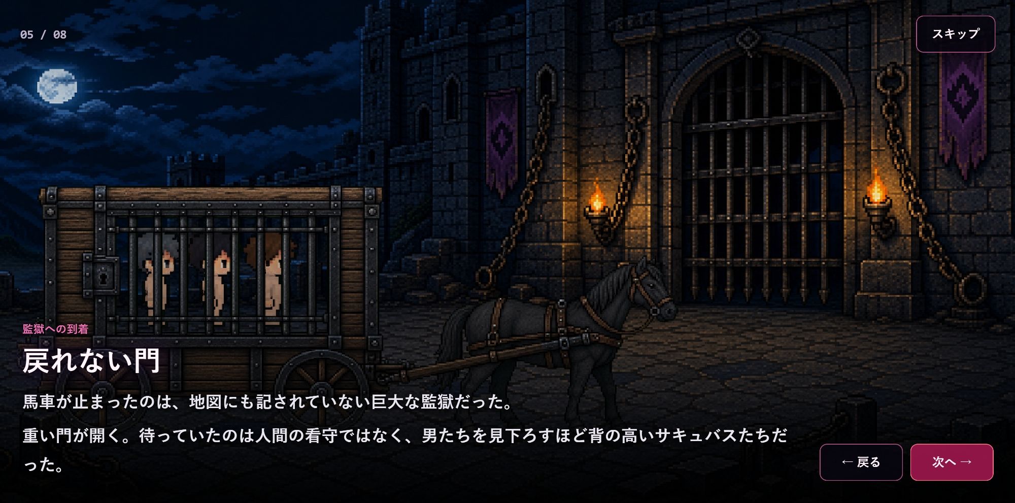 淫魔の監獄迷宮 サンプル画像2