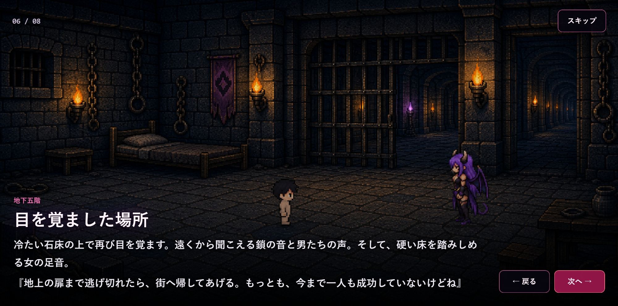 淫魔の監獄迷宮 サンプル画像3