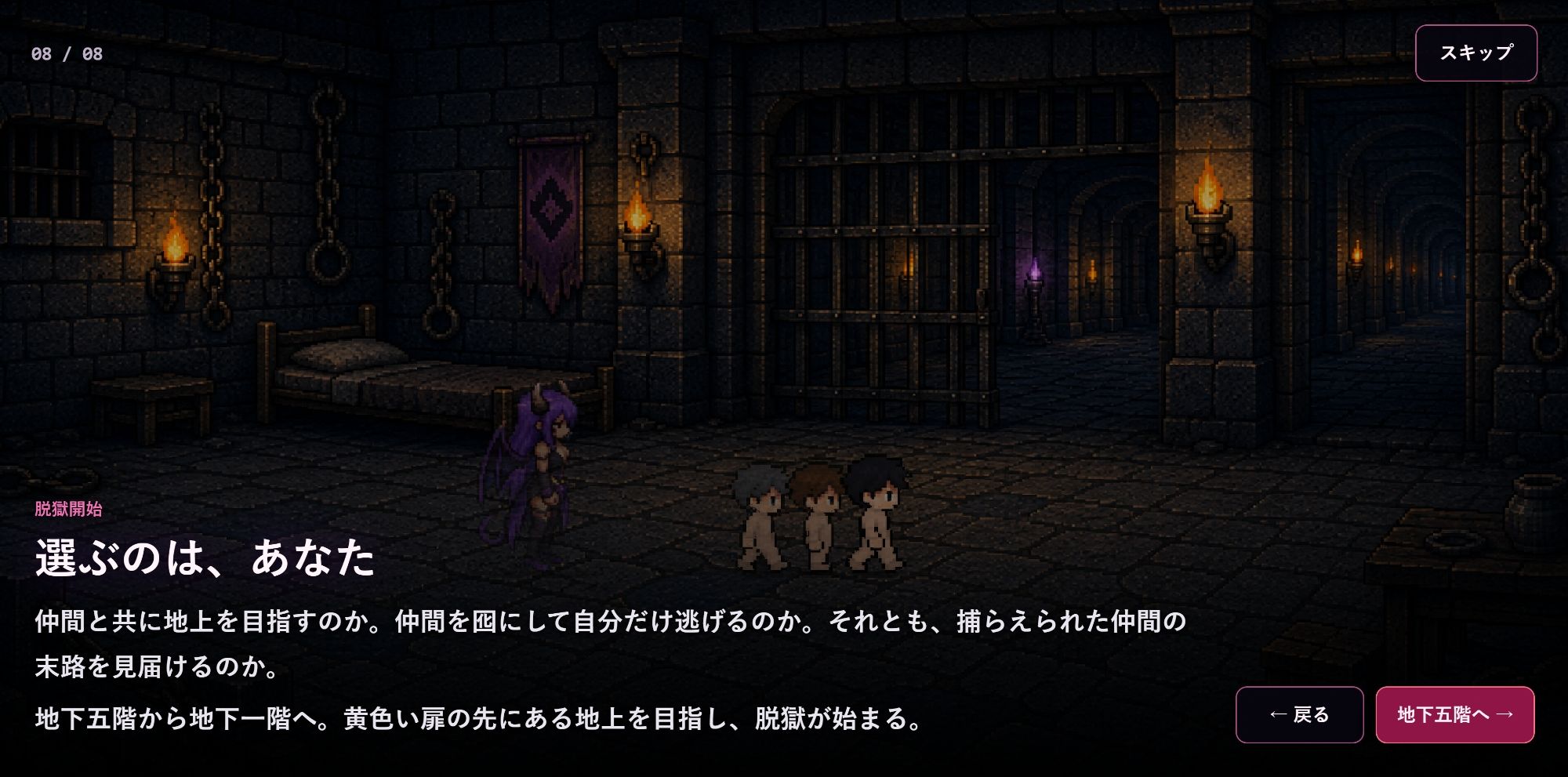 淫魔の監獄迷宮 サンプル画像4
