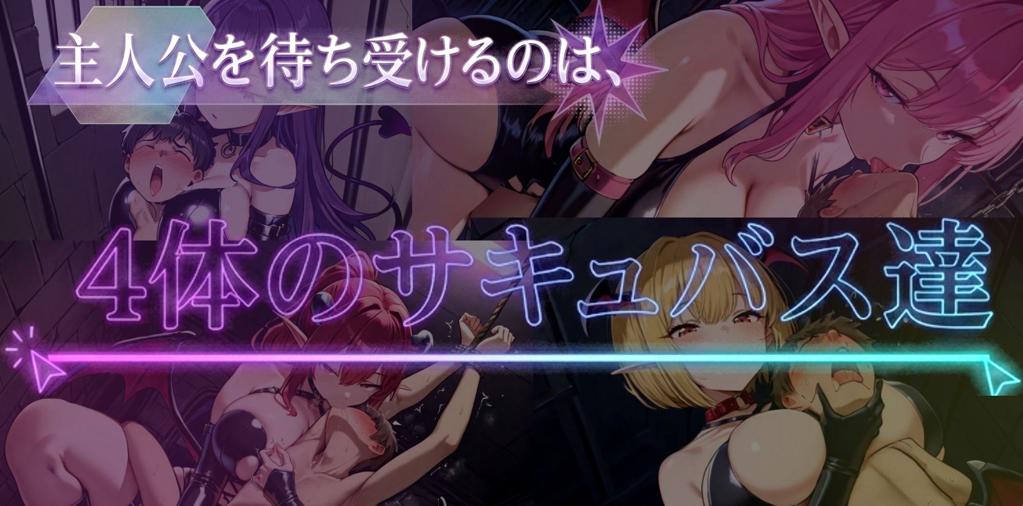 淫魔の監獄迷宮 サンプル画像6