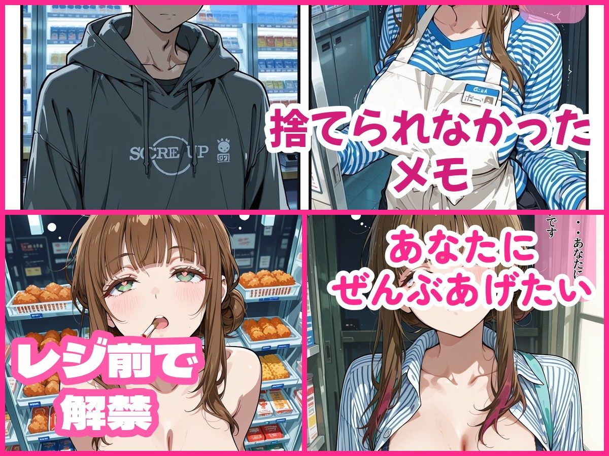 深夜のコンビニは裏〇俗  巨乳コンビニ店員の裏の顔 サンプル画像3