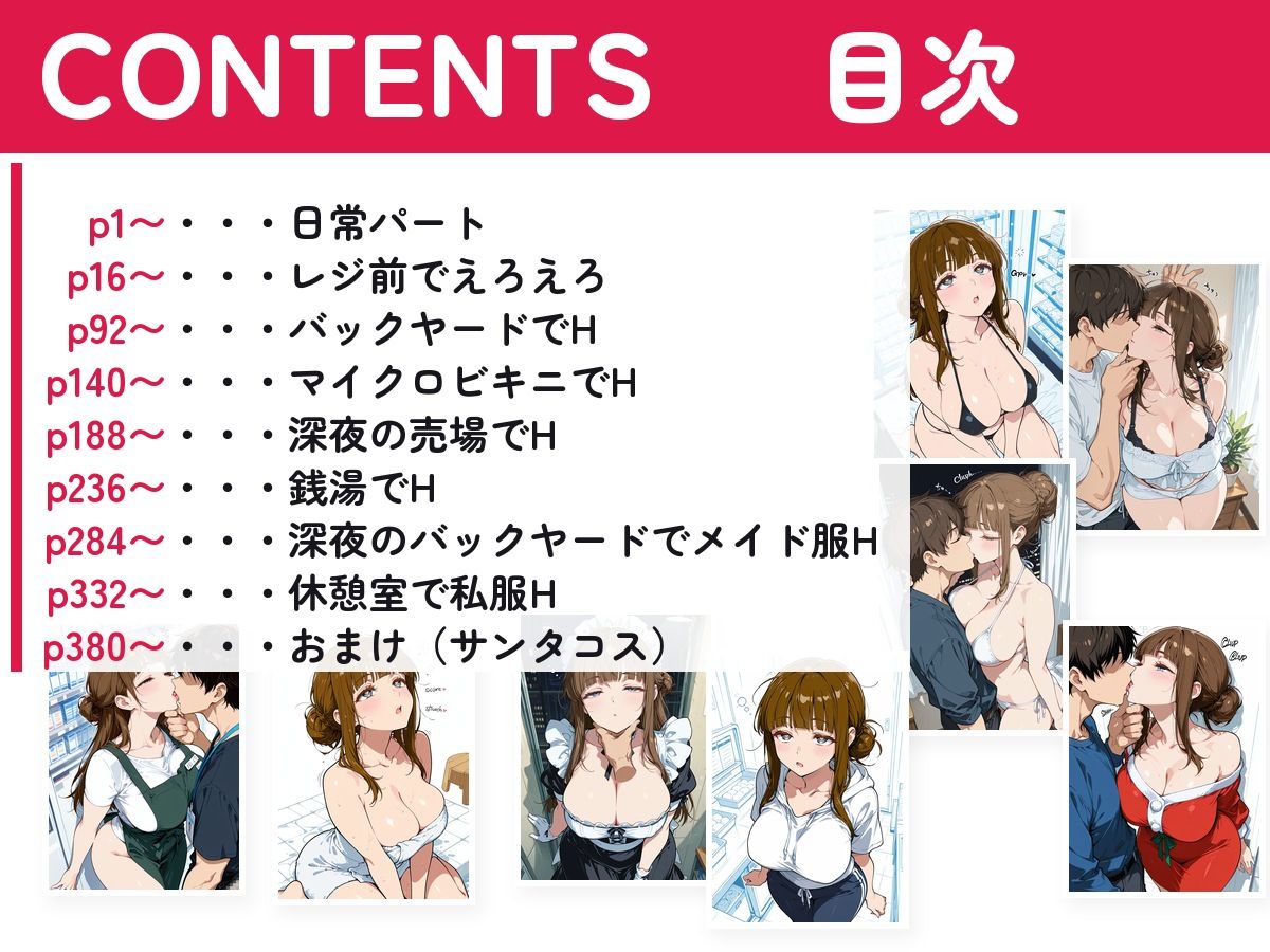 深夜のコンビニは裏〇俗  巨乳コンビニ店員の裏の顔 サンプル画像7