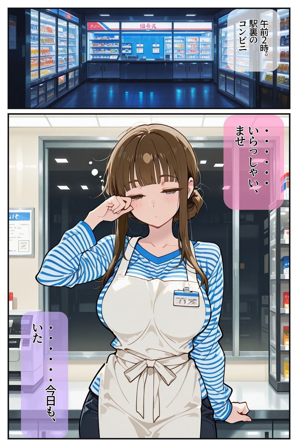 深夜のコンビニは裏〇俗  巨乳コンビニ店員の裏の顔 サンプル画像9