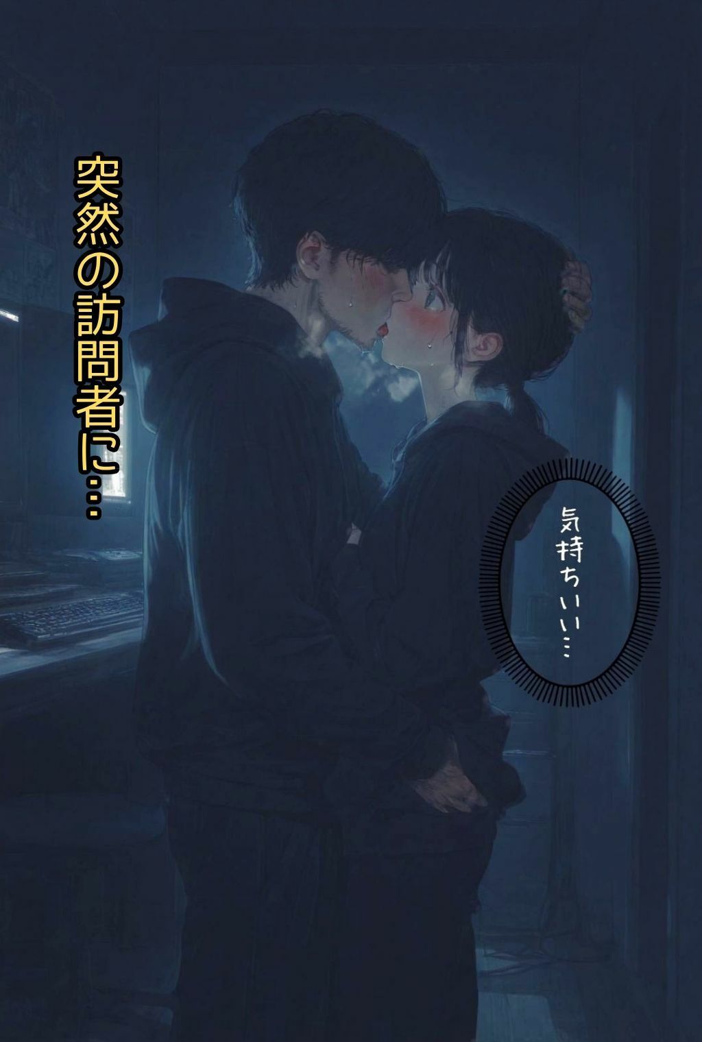 深夜の在宅ワーク サンプル画像2