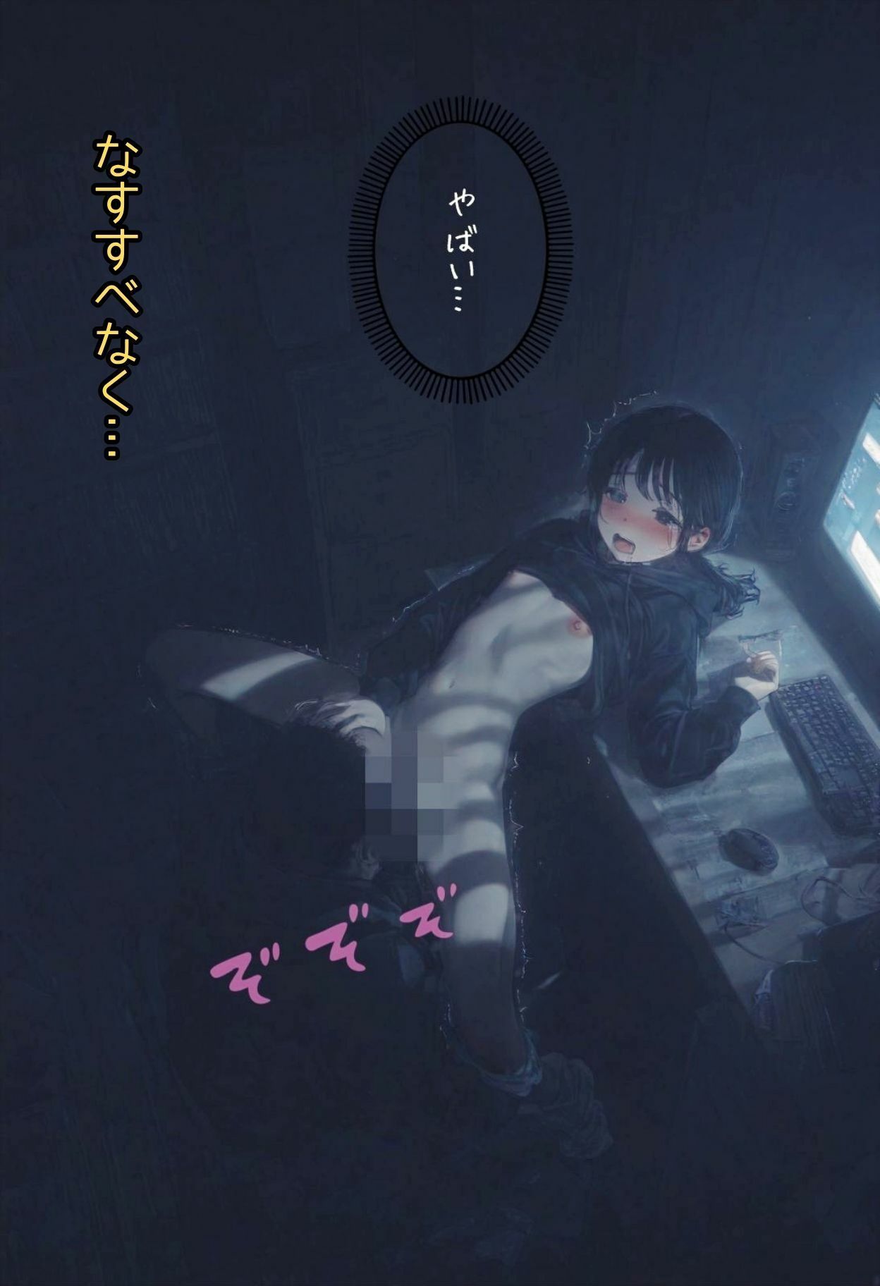 深夜の在宅ワーク サンプル画像3