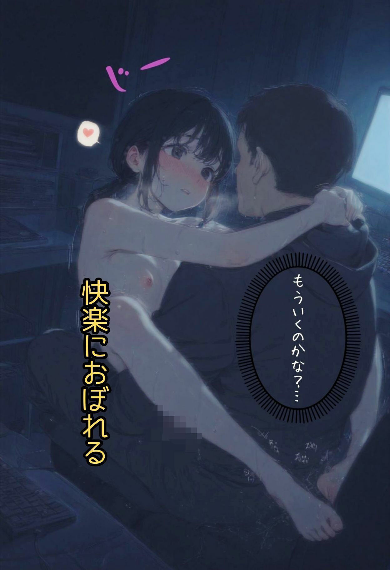 深夜の在宅ワーク サンプル画像6