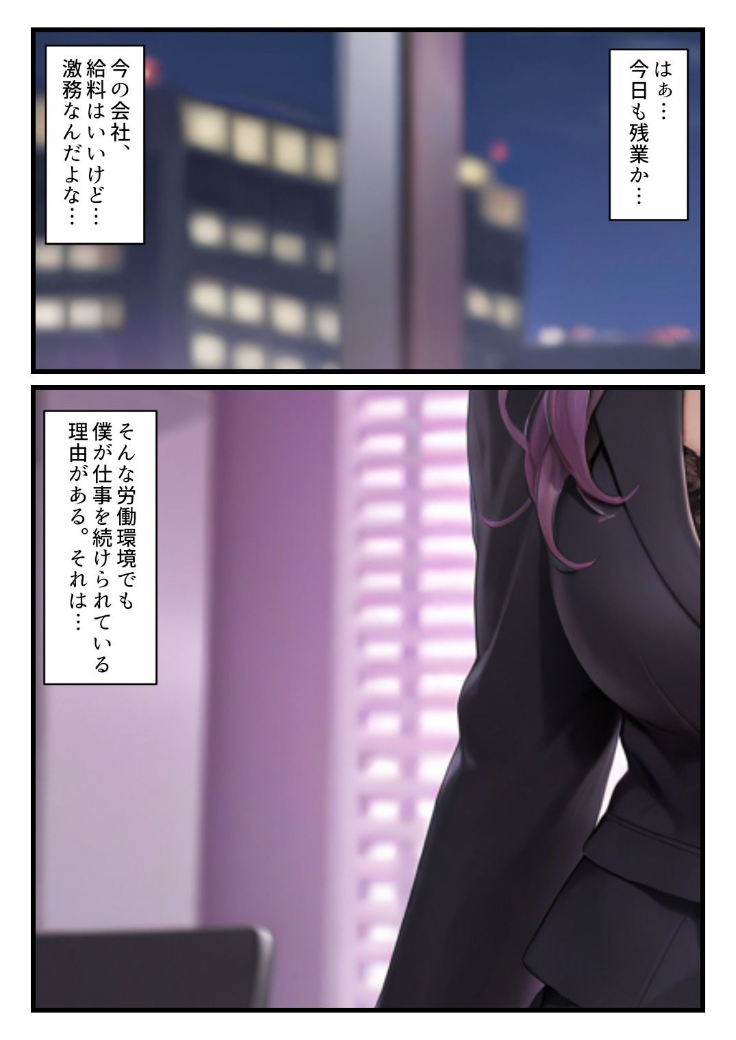 深夜オフィスでシゴデキ女社長とまさかの2人きり…ナニも起きないはずもなく… サンプル画像1