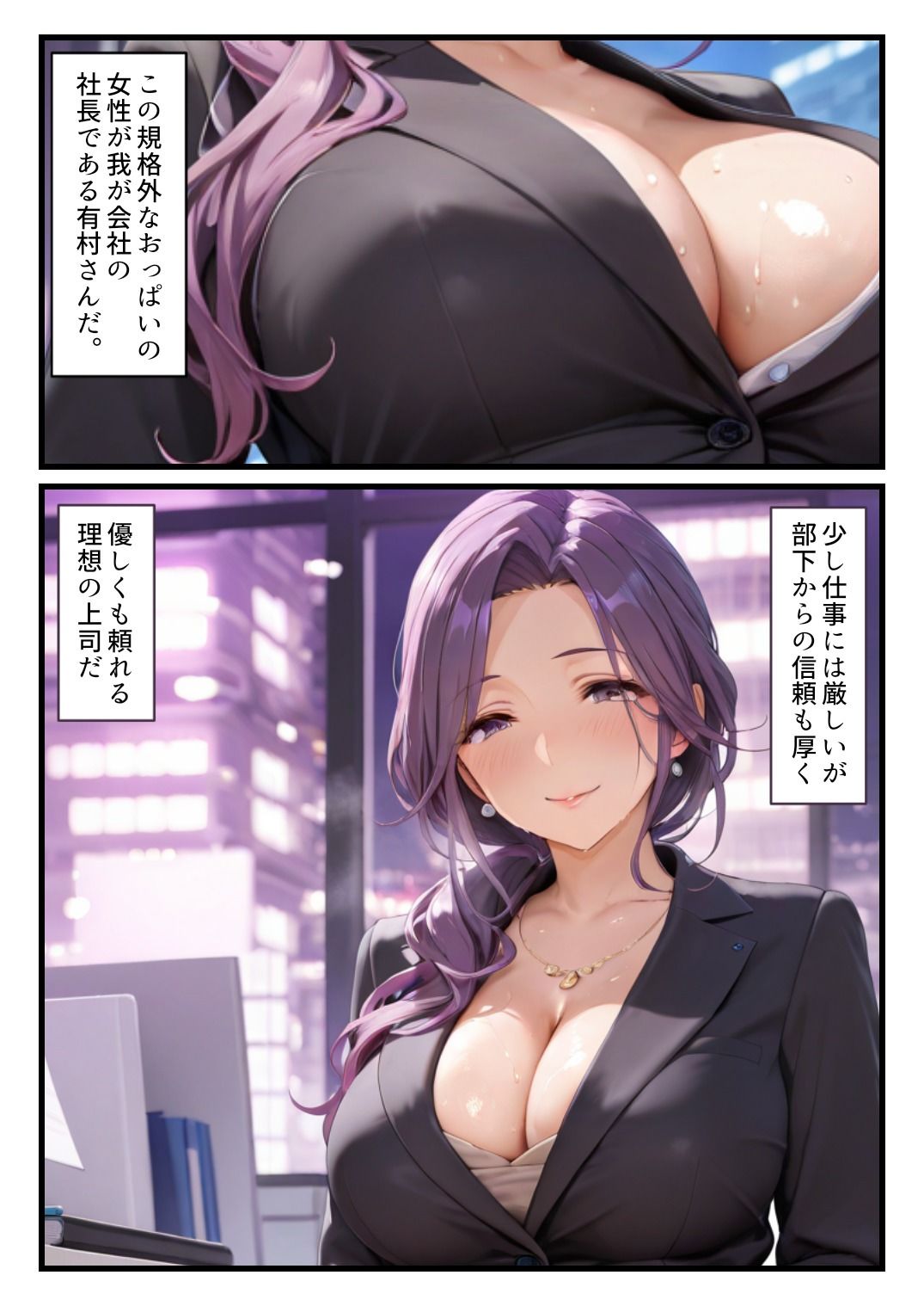 深夜オフィスでシゴデキ女社長とまさかの2人きり…ナニも起きないはずもなく… サンプル画像3