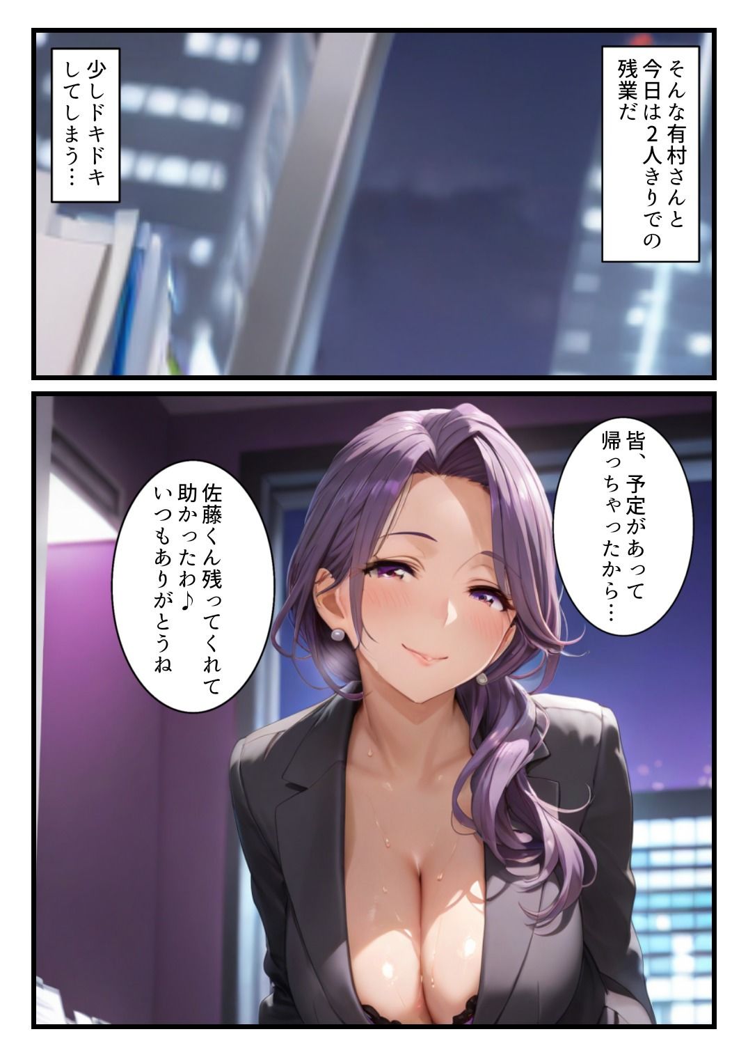 深夜オフィスでシゴデキ女社長とまさかの2人きり…ナニも起きないはずもなく… サンプル画像4