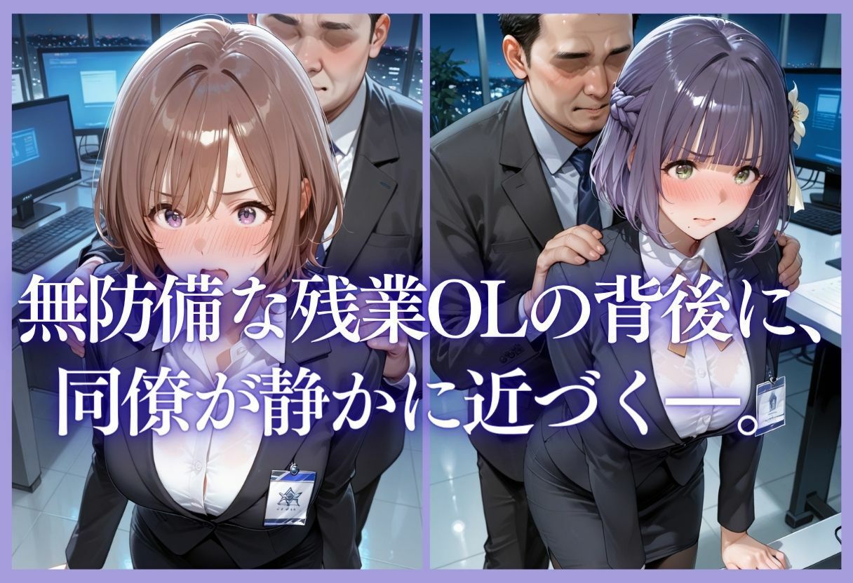 深夜残業OL 〜我慢の限界を迎えた同僚にオフィスで犯●れ、事後即2回戦中出しされるまでVol.2 サンプル画像5