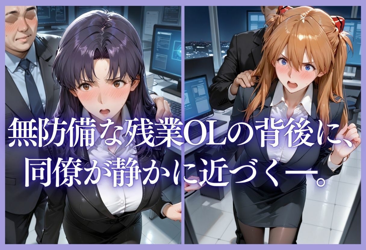 深夜残業OL 〜我慢の限界を迎えた同僚にオフィスで犯●れ、事後即2回戦中出しされるまでVol.3 サンプル画像5