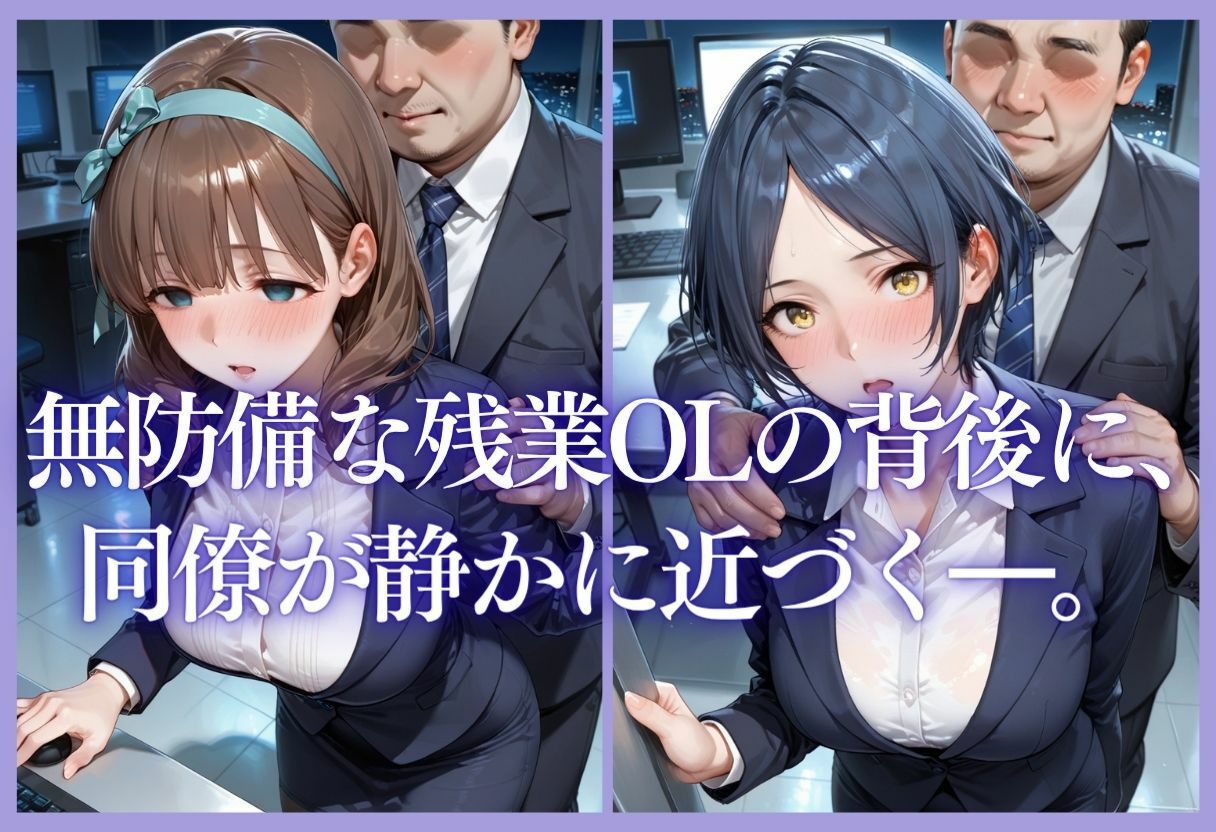 深夜残業OL 〜我慢の限界を迎えた同僚にオフィスで犯●れ、事後即2回戦中出しされるまでVol.4 サンプル画像5