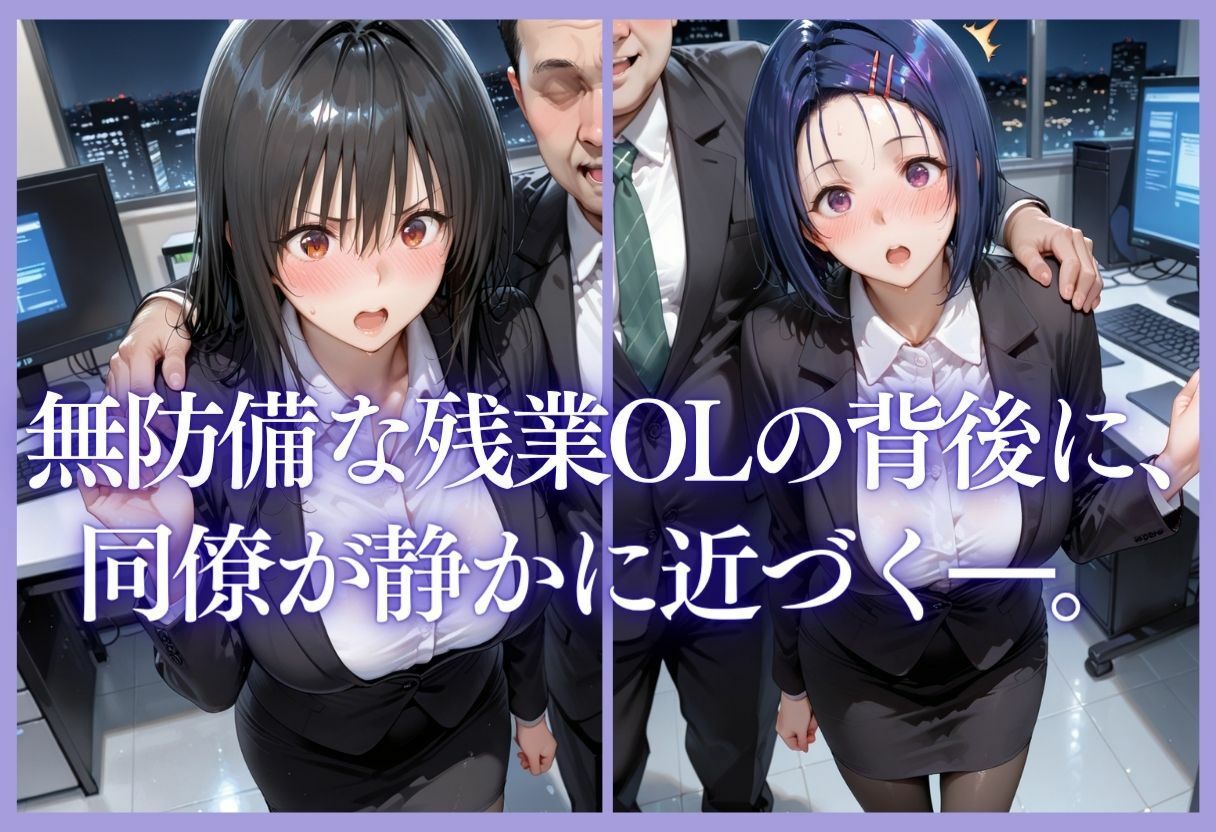 深夜残業OL 〜我慢の限界を迎えた同僚にオフィスで犯●れ、事後即2回戦中出しされるまでVol.6 サンプル画像5