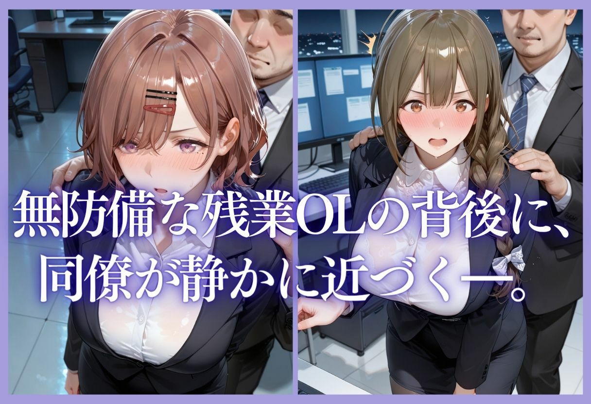 深夜残業OL 〜我慢の限界を迎えた同僚にオフィスで犯●れ、事後即2回戦中出しされるまでVol.7 サンプル画像5