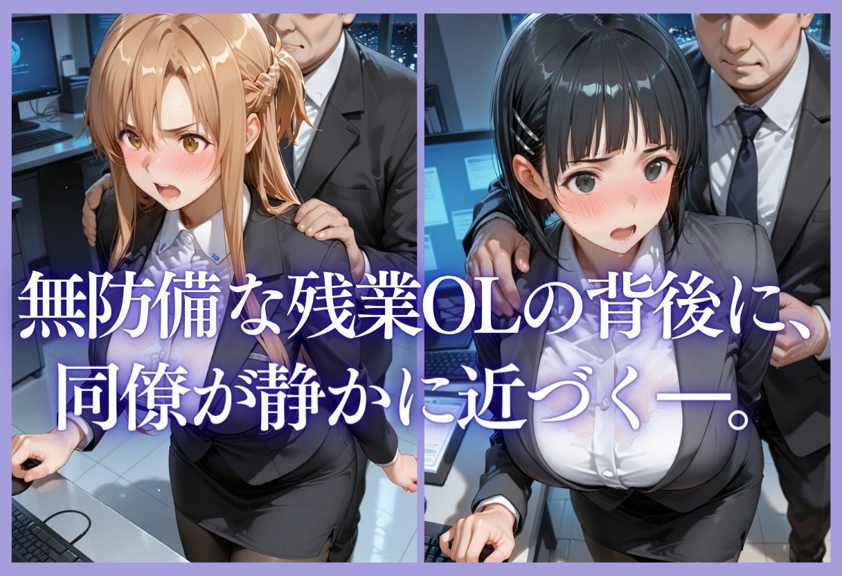 深夜残業OL 〜我慢の限界を迎えた同僚にオフィスで犯●れ、事後即2回戦中出しされるまでVol.Vol.8 サンプル画像5