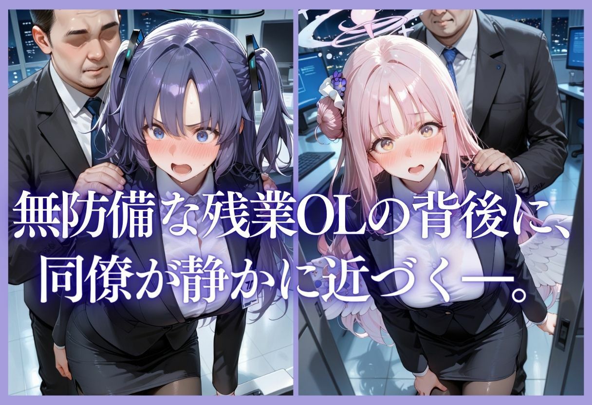 深夜残業OL 〜我慢の限界を迎えた同僚にオフィスで犯●れ、事後即2回戦中出しされるまでVol.10 サンプル画像5