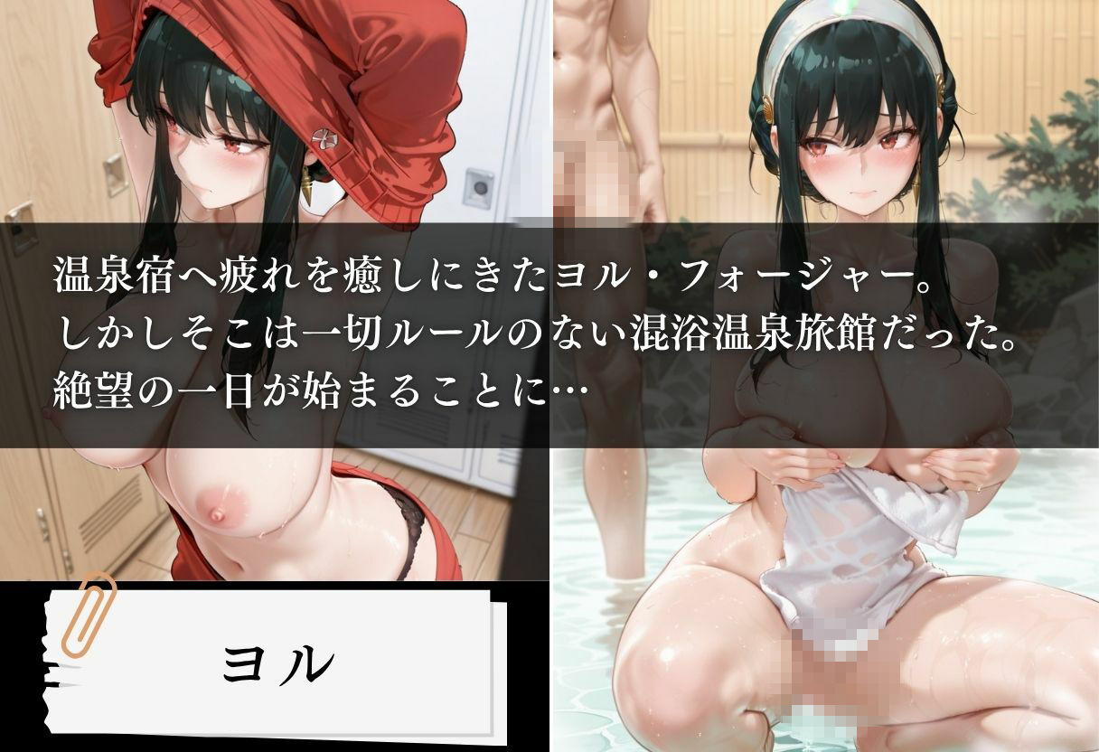 混浴温泉 殺し屋×寝取り〜ヨル編〜 サンプル画像1