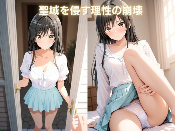 混浴痴獄 〜黒髪の優等生、秘湯で辱められる〜 古手〇唯 To LOV〇る サンプル画像8