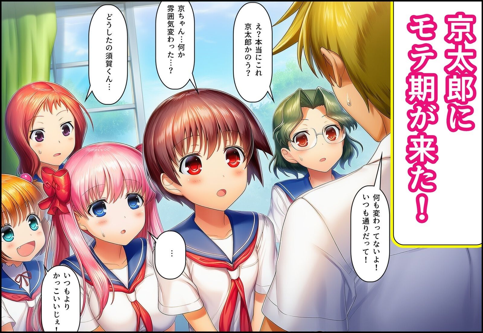 清◯麻雀部全員妊娠出産！ サンプル画像2