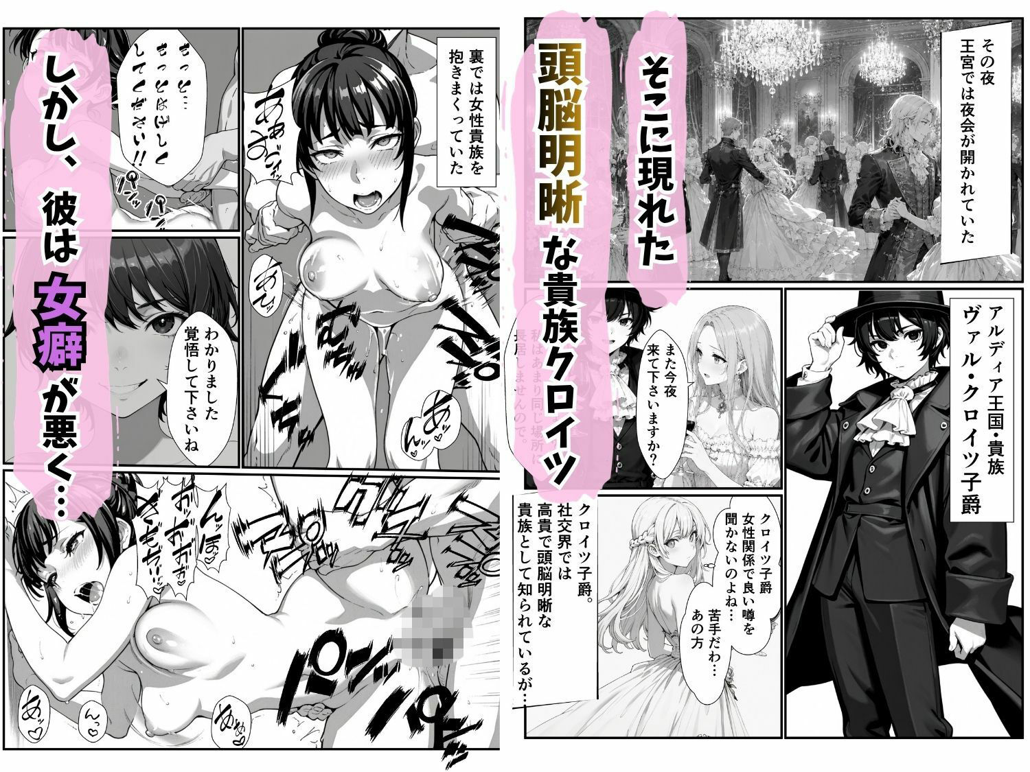 清廉潔白な王女様が俺のモノになるらしい サンプル画像2