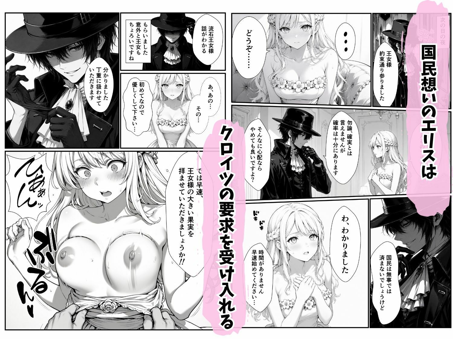 清廉潔白な王女様が俺のモノになるらしい サンプル画像4