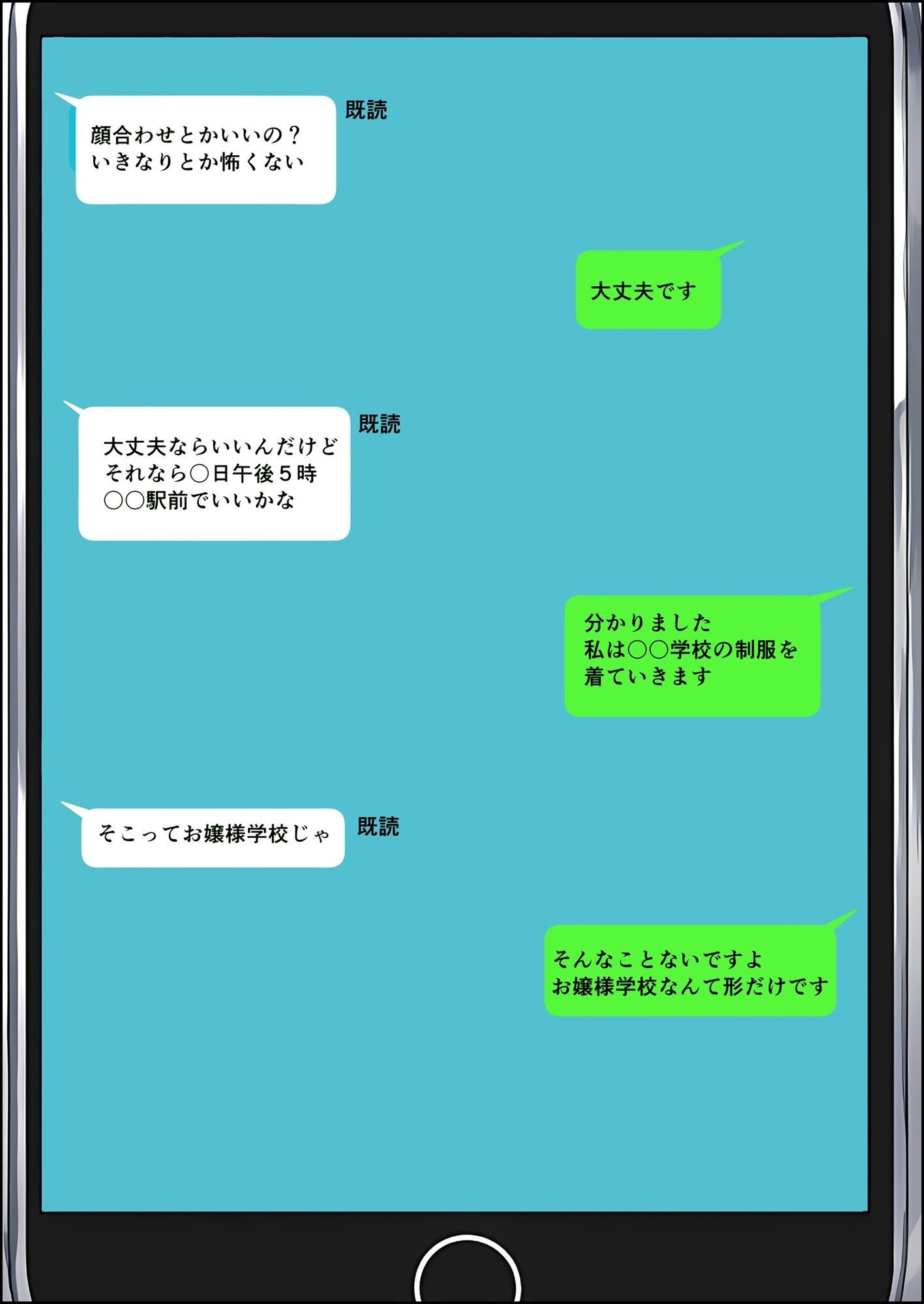 清楚お嬢様はおじさん中毒 サンプル画像1