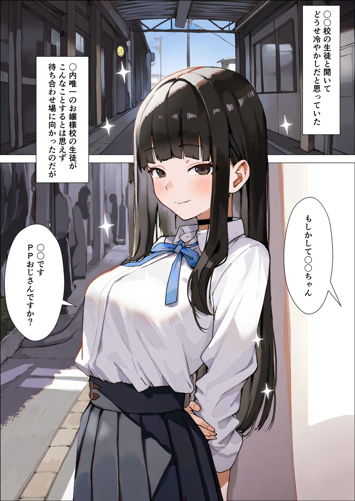 清楚お嬢様はおじさん中毒 サンプル画像2