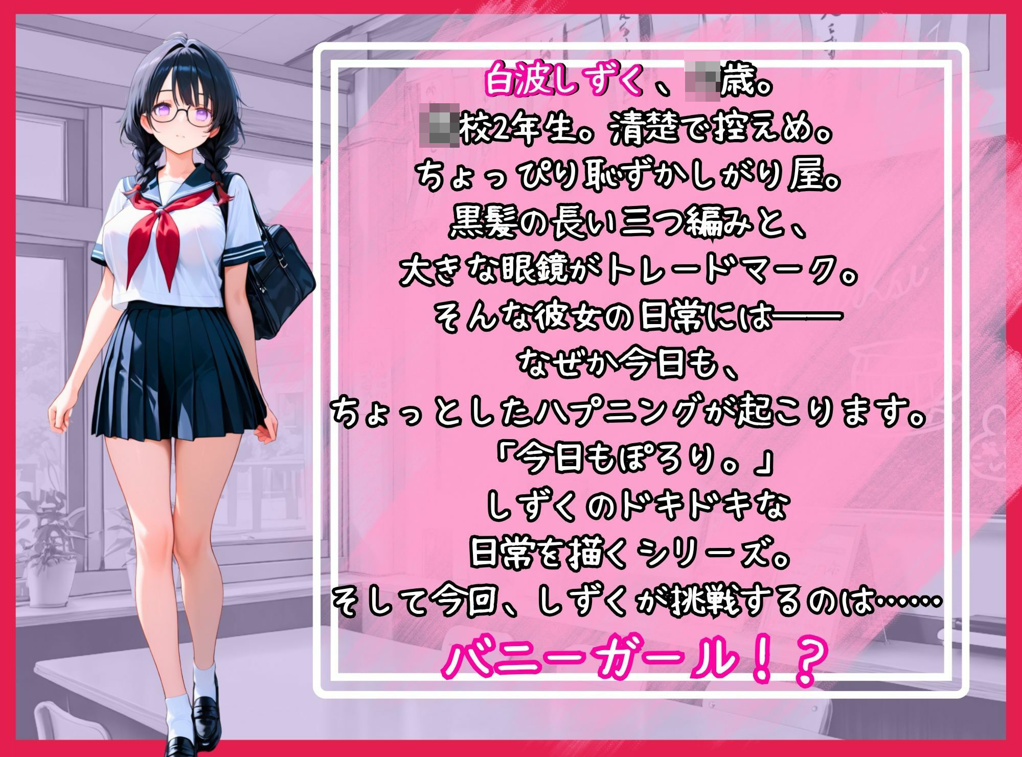 清楚だけど実はビッチすぎる女子校生  今日もぽろり サンプル画像1