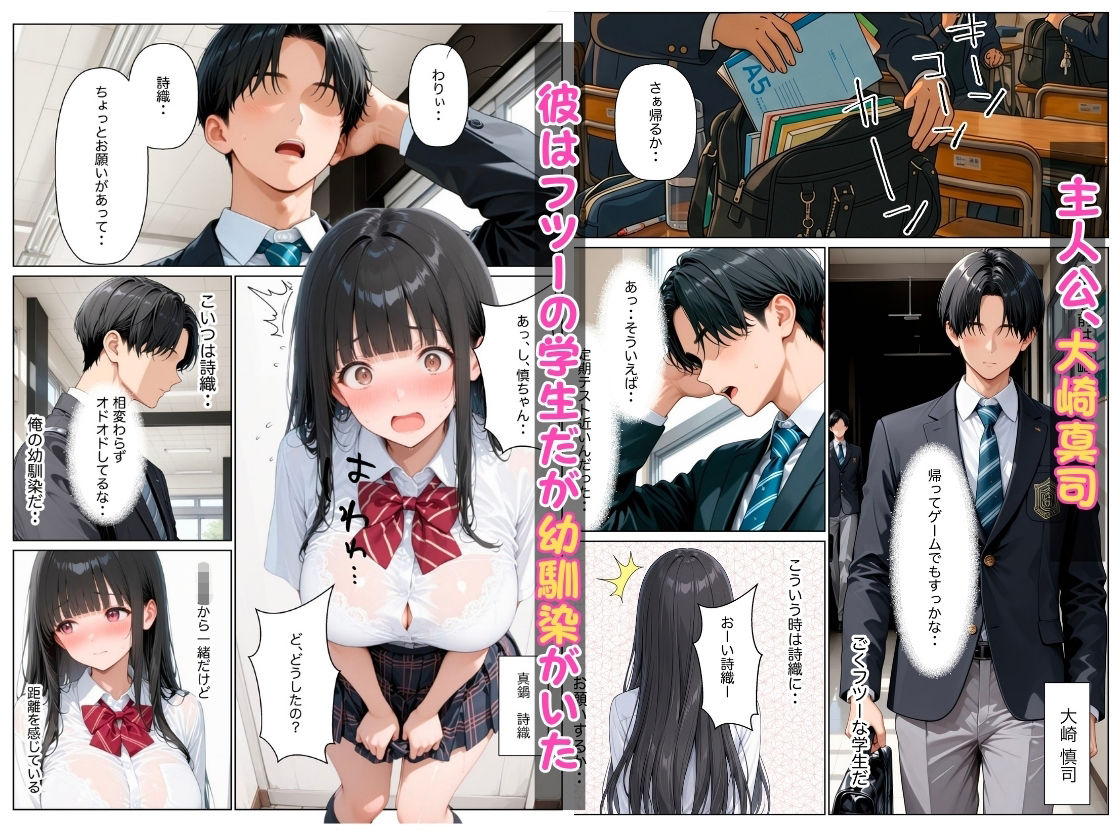 清楚だと思っていた幼馴染がエロ小説家だったので小説通りにイチャラブセックスした話 サンプル画像1