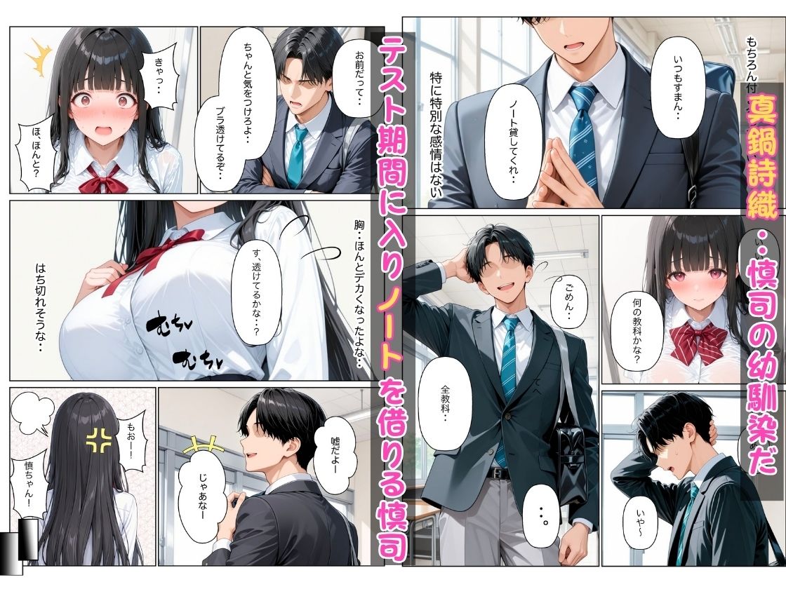 清楚だと思っていた幼馴染がエロ小説家だったので小説通りにイチャラブセックスした話 サンプル画像2
