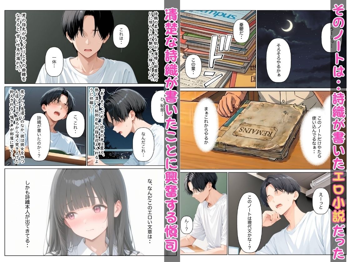 清楚だと思っていた幼馴染がエロ小説家だったので小説通りにイチャラブセックスした話 サンプル画像3
