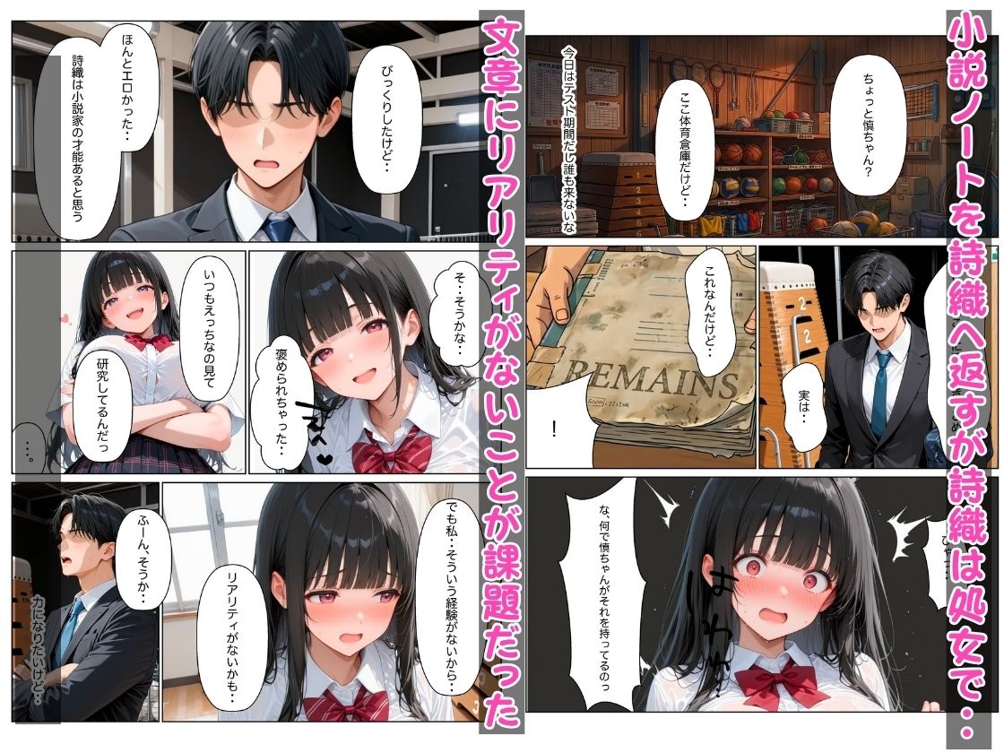 清楚だと思っていた幼馴染がエロ小説家だったので小説通りにイチャラブセックスした話 サンプル画像4