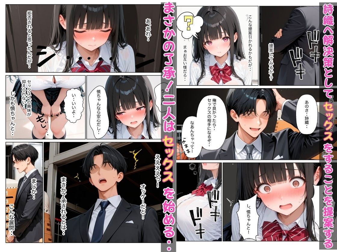 清楚だと思っていた幼馴染がエロ小説家だったので小説通りにイチャラブセックスした話 サンプル画像5