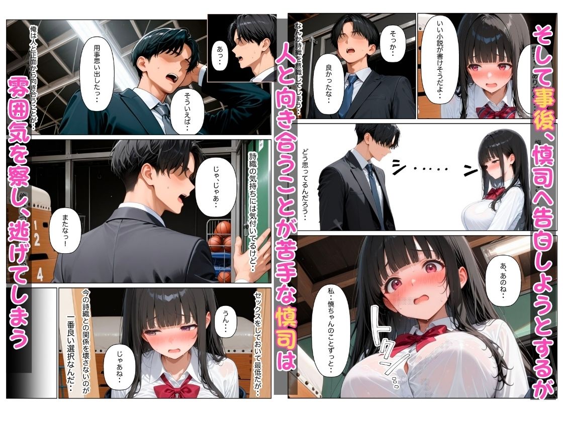 清楚だと思っていた幼馴染がエロ小説家だったので小説通りにイチャラブセックスした話 サンプル画像8
