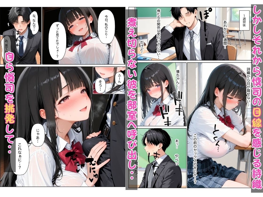 清楚だと思っていた幼馴染がエロ小説家だったので小説通りにイチャラブセックスした話 サンプル画像9