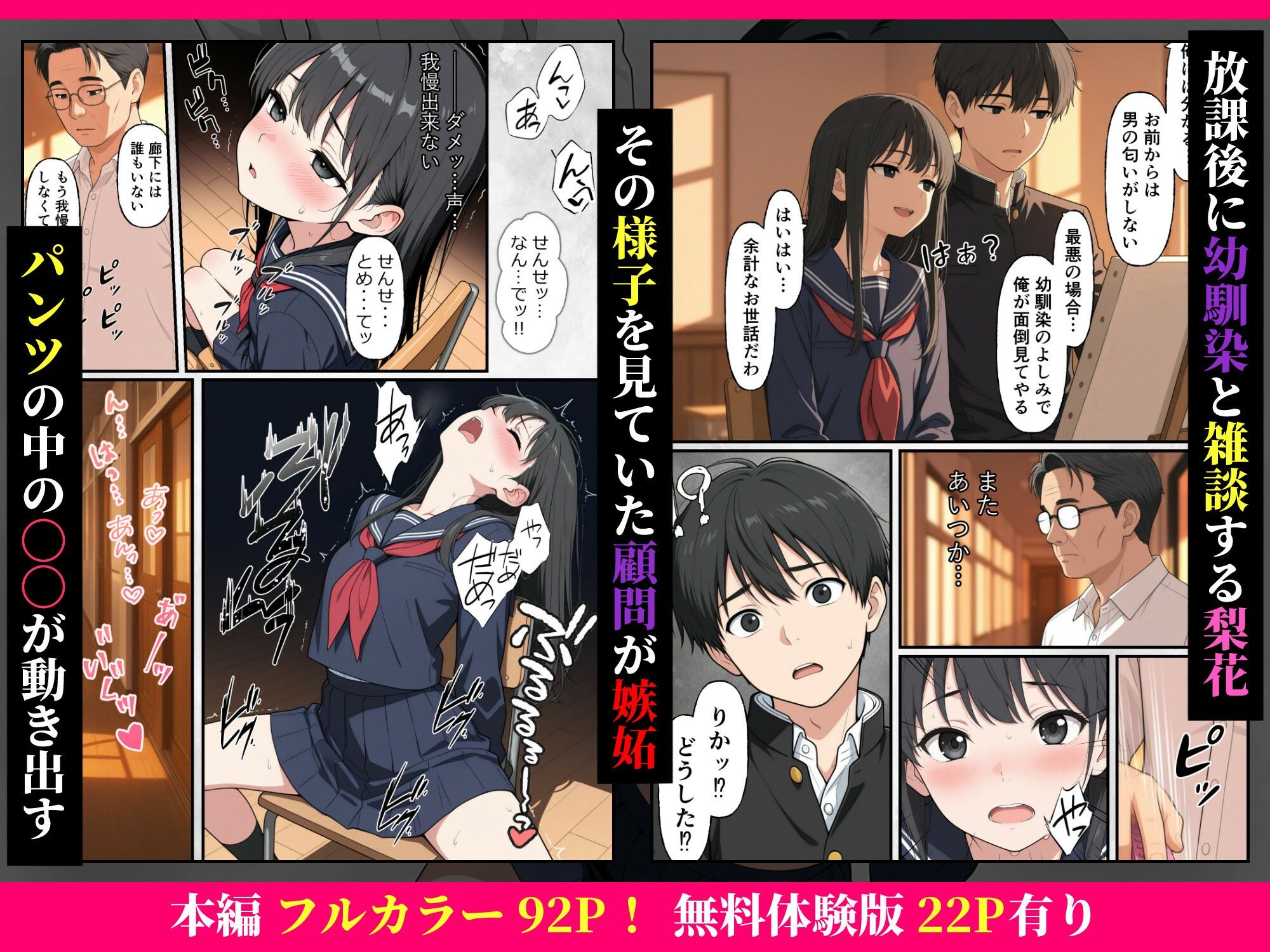 清楚で控えめな美術部の加藤さん〜絶倫顧問と放課後こっそりヤリまくってた話〜 サンプル画像2