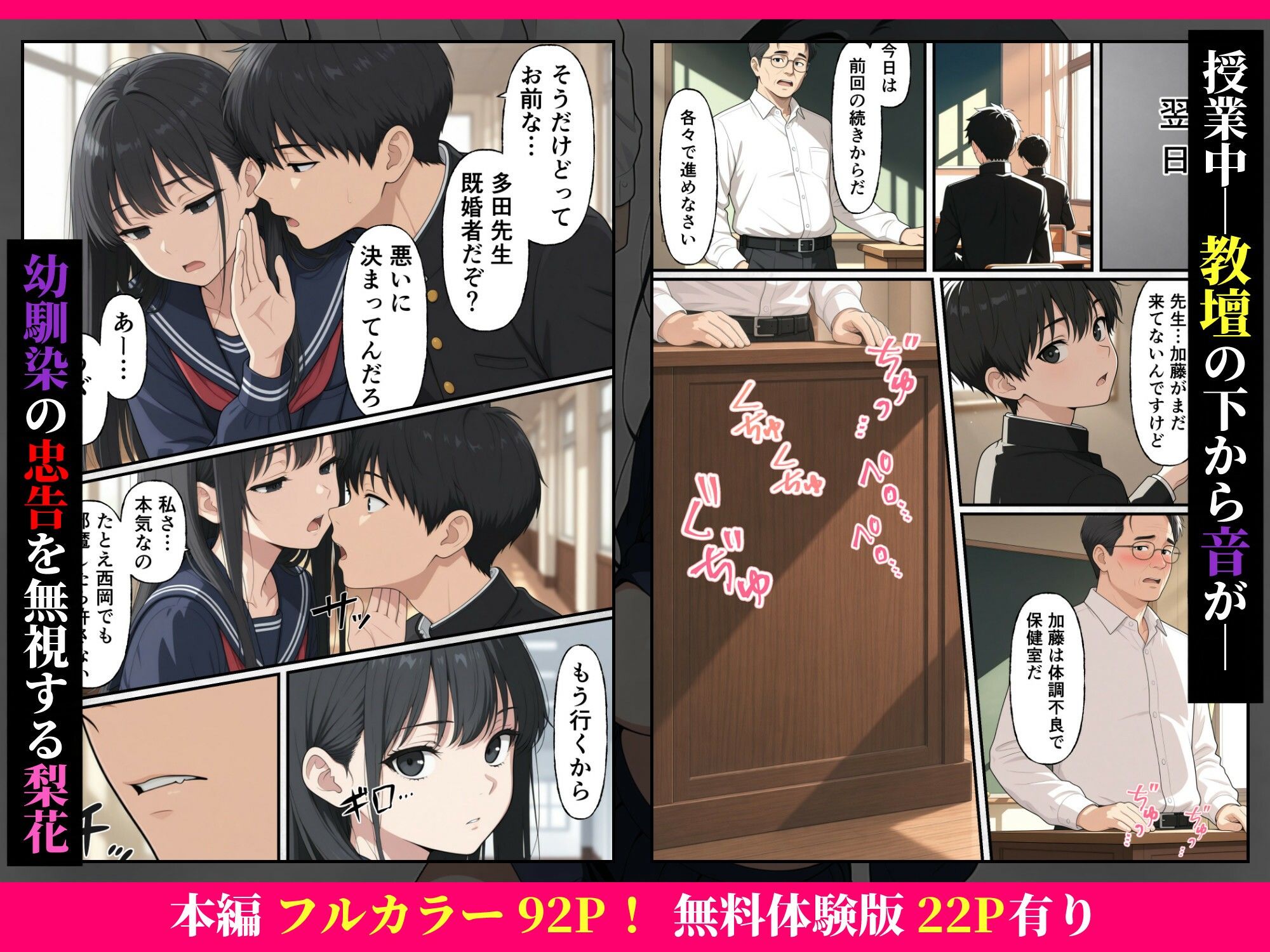 清楚で控えめな美術部の加藤さん〜絶倫顧問と放課後こっそりヤリまくってた話〜 サンプル画像5