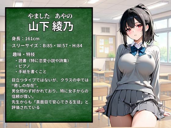 清楚なJK 快楽堕ち〜種付け教師による性指導が始まる〜 サンプル画像1